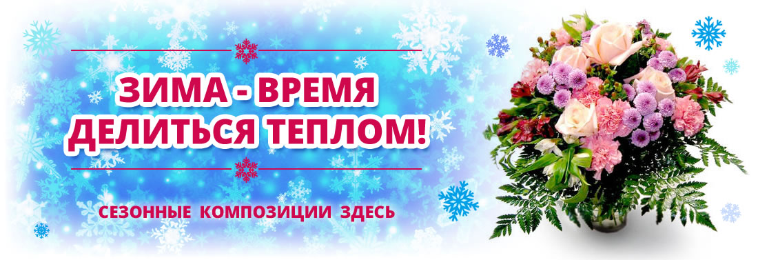 Зима